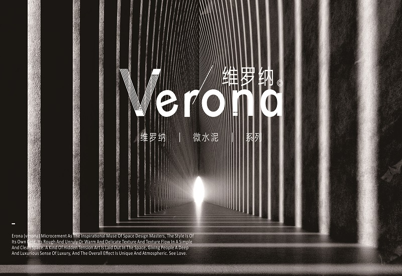 Verona | 维罗纳微水泥，不凡的极简