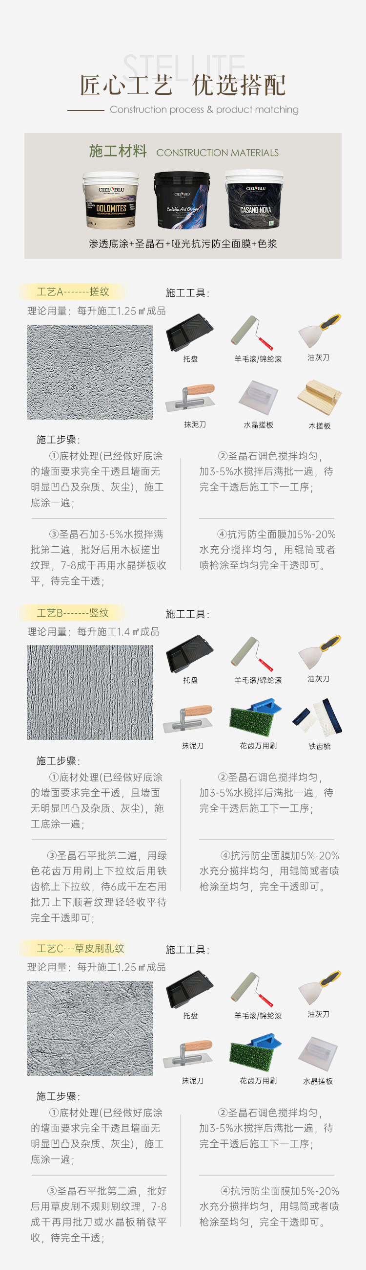20250418-圣晶石-详情页-切图_11.gif