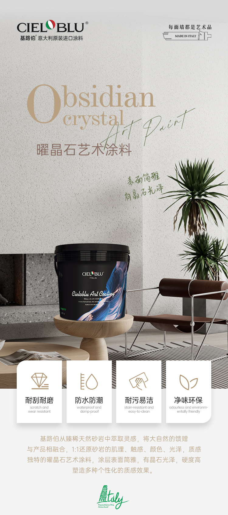 曜晶石-详情页-新2（切片）_01.jpg