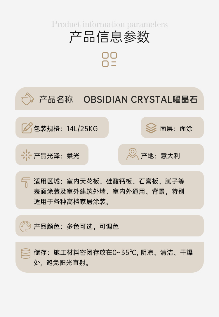 曜晶石-详情页-新2（切片）_12.jpg