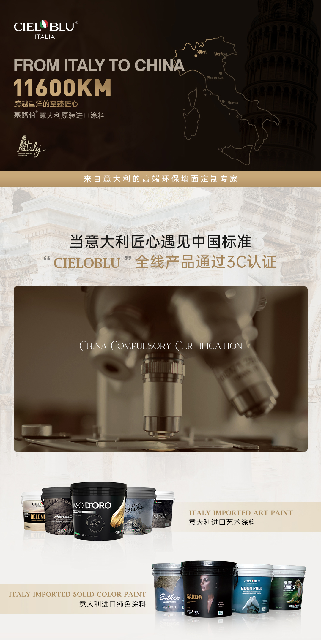 20250627-基路伯3C认证-长图---2（切图）_01.jpg