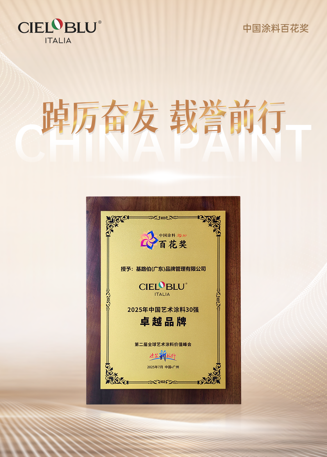 2025基路伯百花奖-海报 - 副本.png