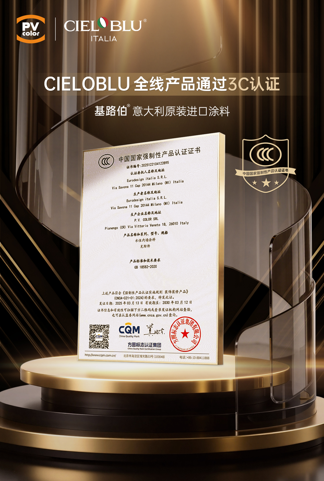 基路伯CCC证件海报.jpg