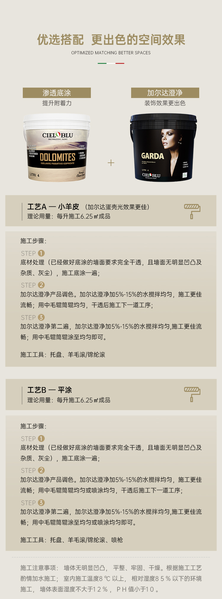 加尔达澄净-详情页2025（2）-切图_08.jpg