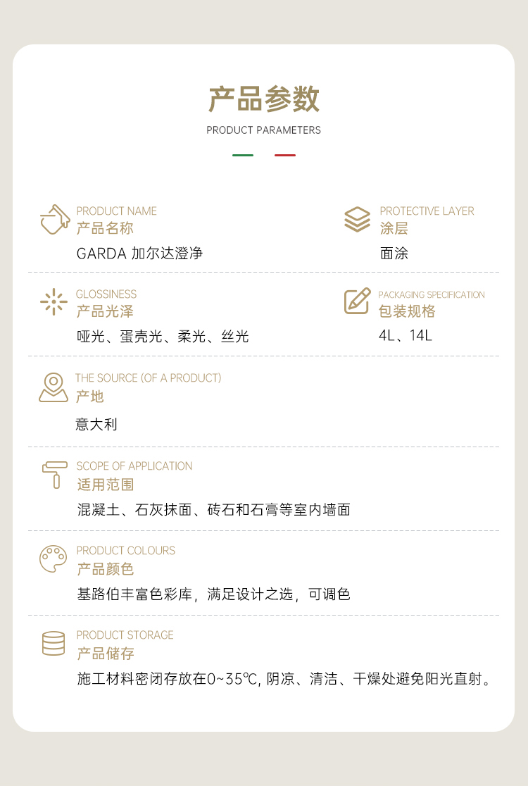 加尔达澄净-详情页2025（2）-切图_09.jpg
