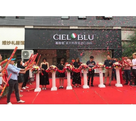 热烈祝贺CIELOBLU基路伯金华旗舰店盛大开业！