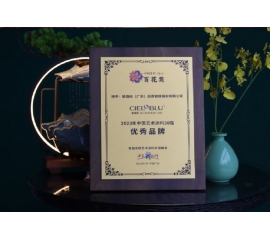 CIELOBLU | 基路伯艺术涂料荣获百花奖2023年度“优秀品牌”