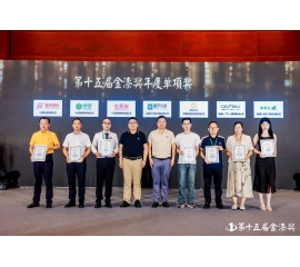 CIELOBLU | 实力见证！基路伯连获“进口艺术涂料臻选品牌”大奖