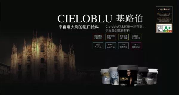 冯星俊：基路伯（CIELOBLU）蓄势谋求“弯道超车”(图2)