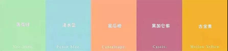 2020春夏家居流行色提前看！是时候给家一点颜色瞧瞧了(图1)