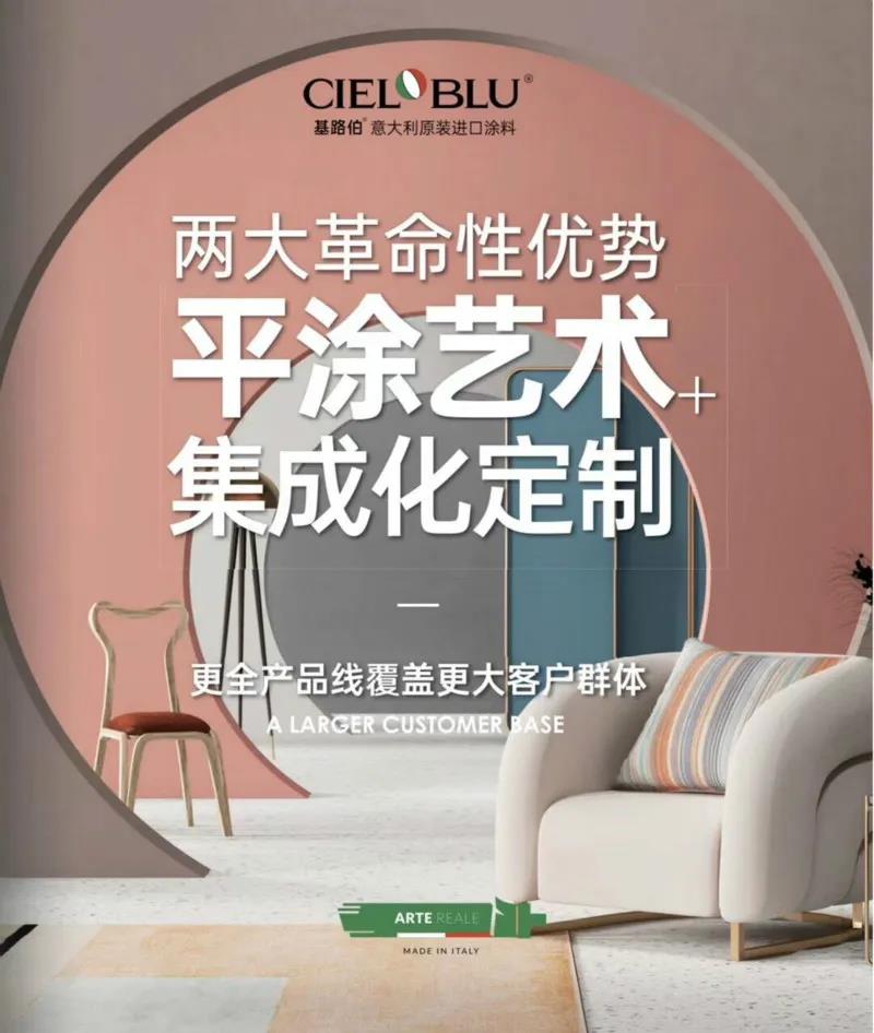 强内核•促发展，CIELOBLU基路伯自我变革之下的内外兼修之道(图12)