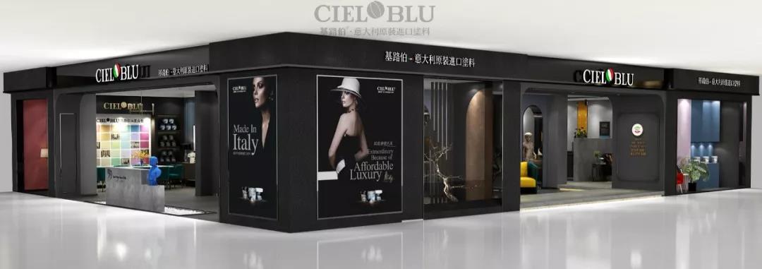 颜值与实力并存！基路伯(CIELOBLU)全新3.0版终端SI形象抢“鲜”看(图4)