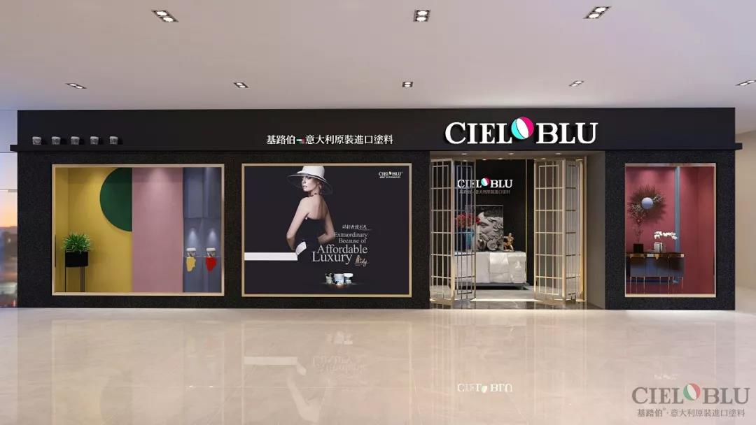 CIELOBLU基路伯福建莆田铺开品质生活画卷(图3)