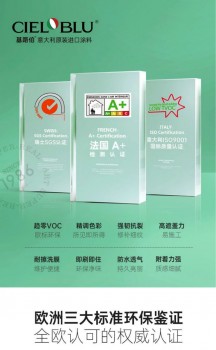 CIELOBLU基路伯签约平安保险，品质之路再添坚实保障