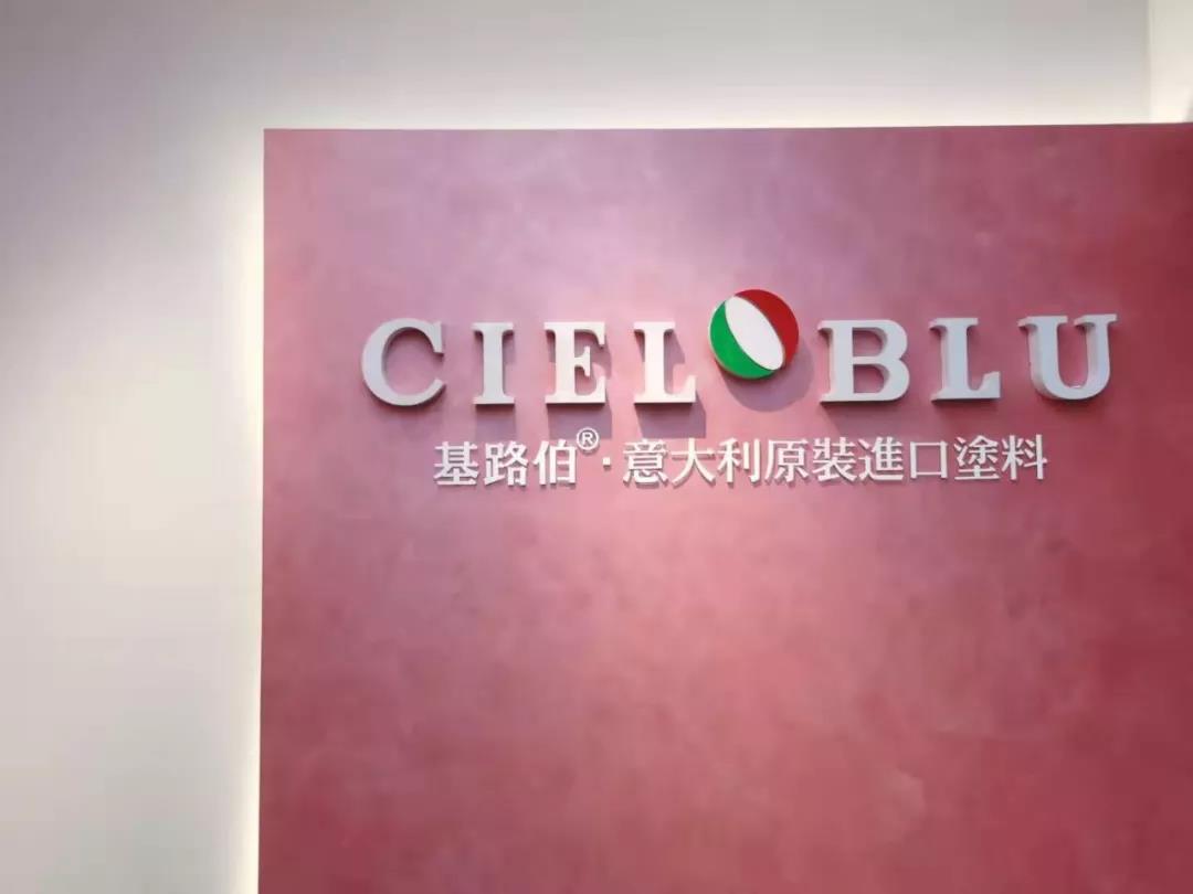 CIELOBLU基路伯佛山运营中心牵手品牌一周年，涂装体验再升级！(图4)