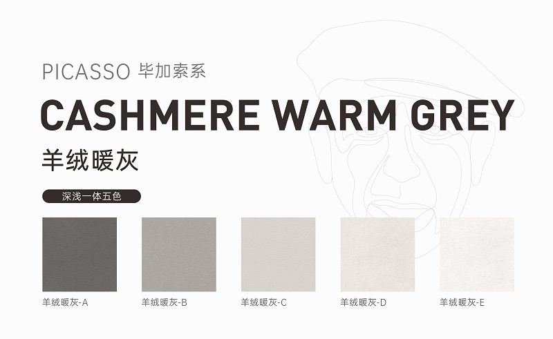CIELOBLU | 基路伯『羊绒暖灰』，用色彩感知生活的温度(图5)