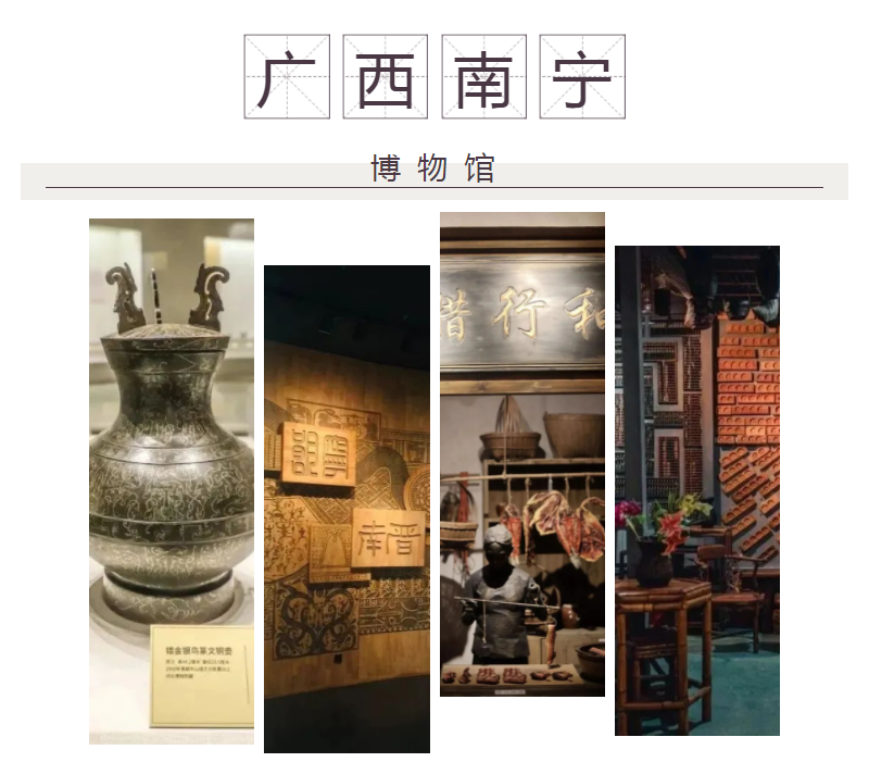 CIELOBLU | 基路伯 X 广西南宁博物馆，历史与艺术同行(图2)